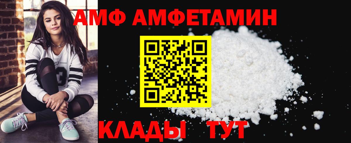 АМФЕТАМИН 97% Красный Сулин
