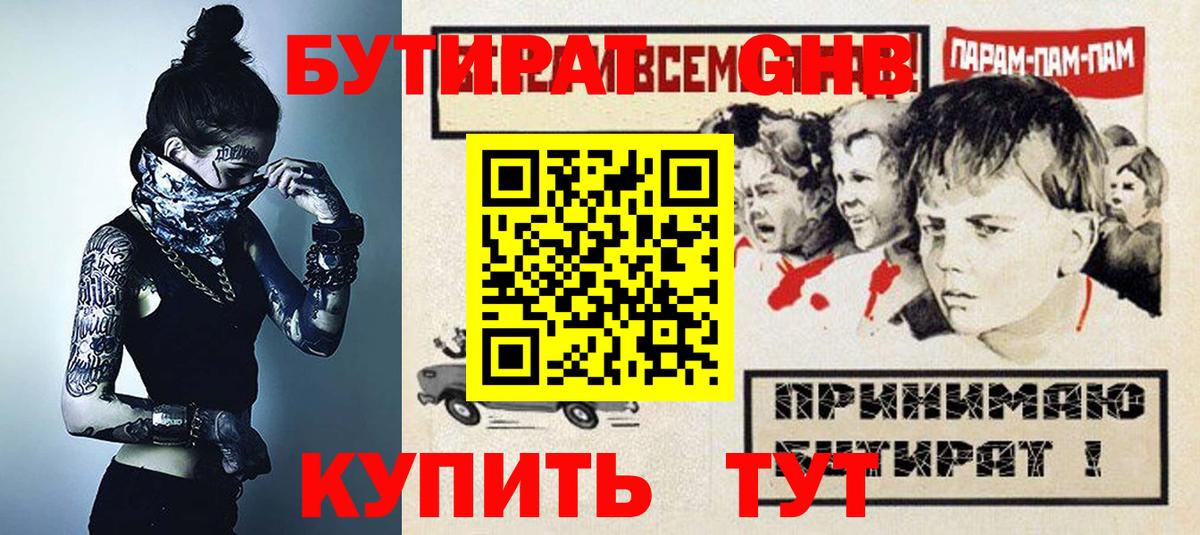 БУТИРАТ BDO  Вход с VPN  БУТИРАТ  Красный Сулин 