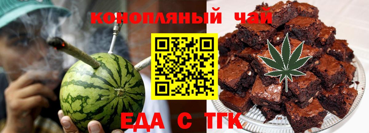 Canna-Cookies конопля  Вход с VPN  Красный Сулин 