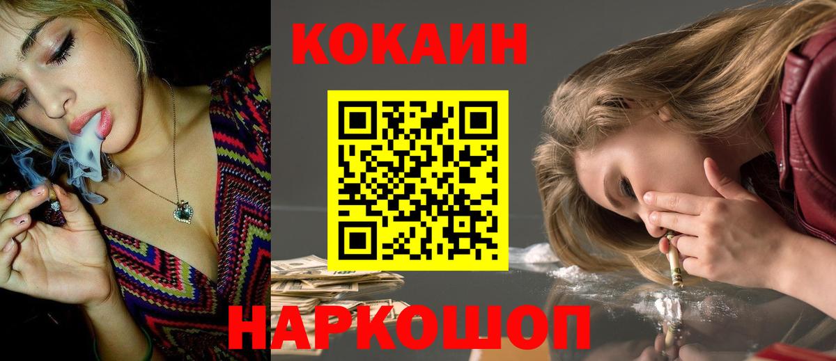 КОКАИН 98%  Вход с VPN  Красный Сулин 