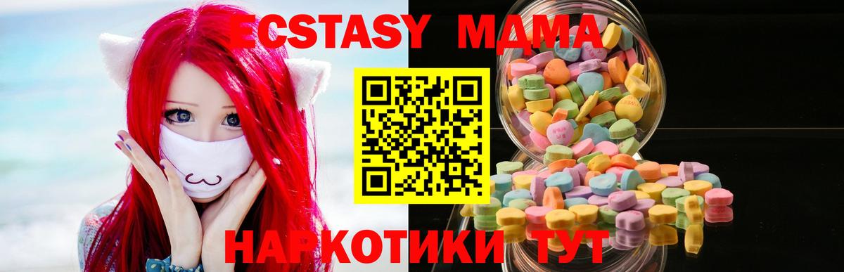 ЭКСТАЗИ 280мг  Вход с VPN  купить наркоту  Красный Сулин  Ecstasy 280мг  Ecstasy 