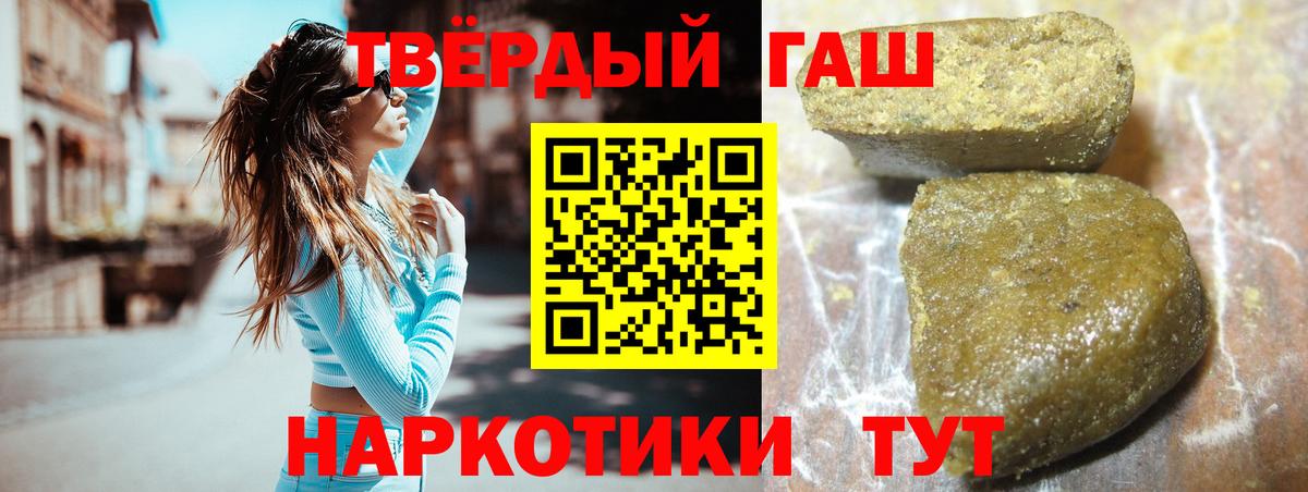 Гашиш 40% ТГК Красный Сулин
