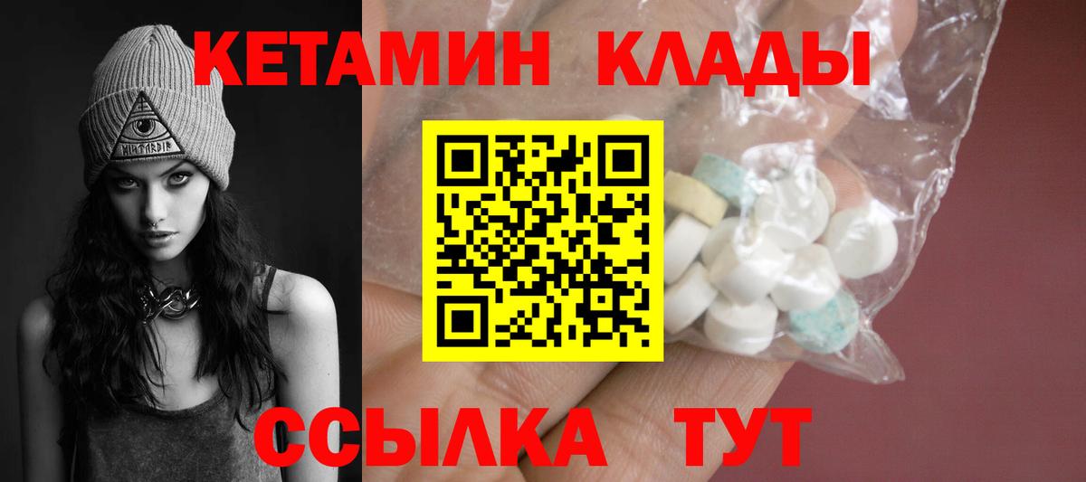 Кетамин VHQ Красный Сулин