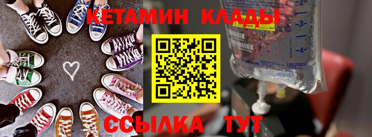 Красный Сулин  Кетамин VHQ  Вход с VPN  КЕТАМИН ketamine 