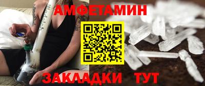 амфетамин Конаково