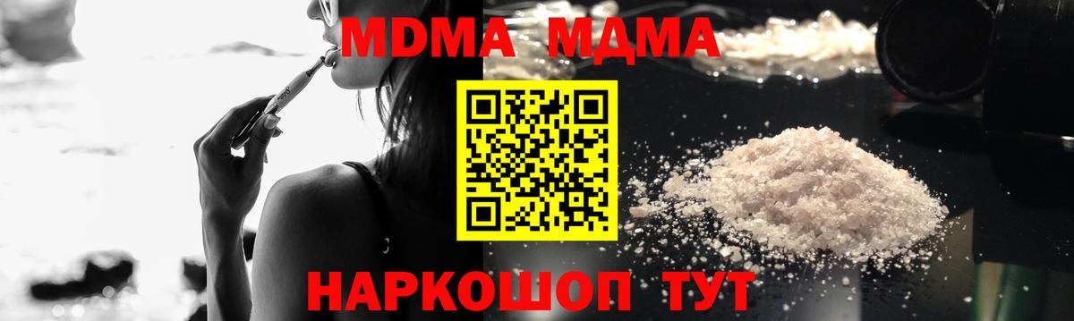 MDMA crystal  МДМА crystal  Вход с VPN  MDMA  Красный Сулин 