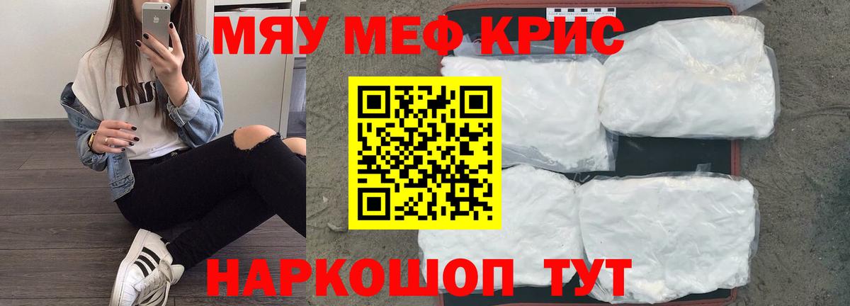 Меф  Красный Сулин