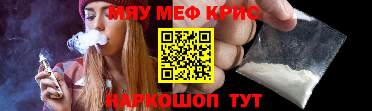 Красный Сулин  Мефедрон  МЯУ-МЯУ mephedrone  Вход с VPN  МЕФ 4 MMC  МЯУ-МЯУ 