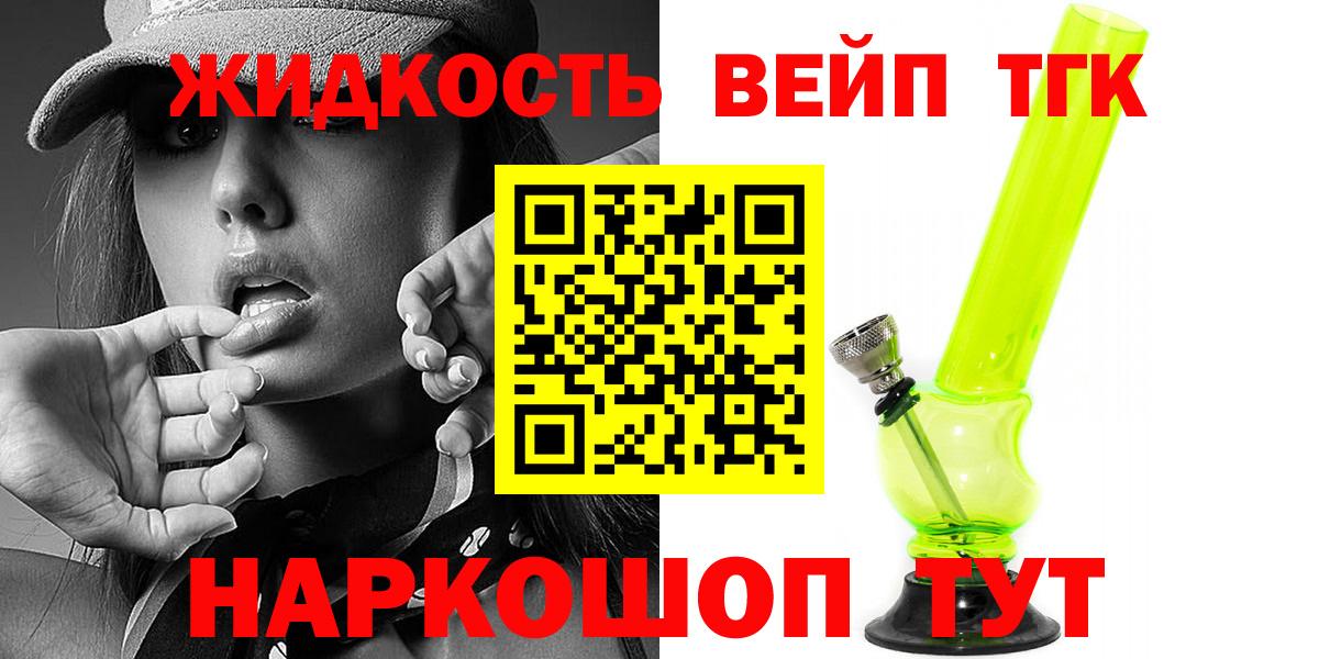 ТГК Wax  Вход с VPN  Красный Сулин  Дистиллят ТГК концентрат 
